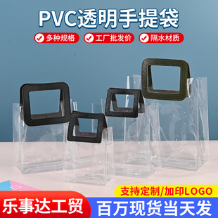 Wholesale transparent pvc black hand bag candy gift companion gift holiday gift in stock