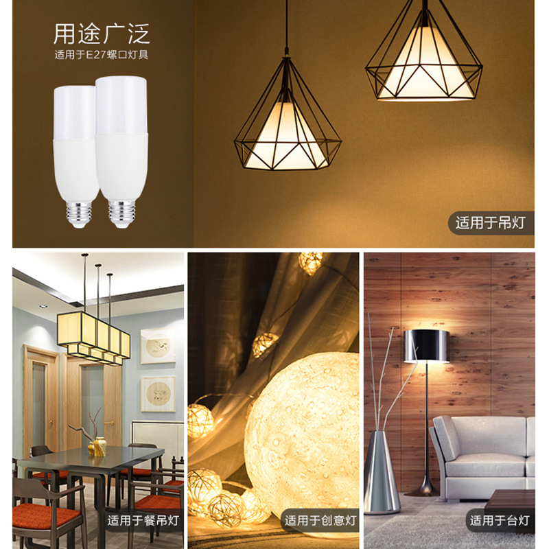 led节能灯超亮省电灯泡护眼白光家用E27螺口节能室内照明圆柱形|undefined