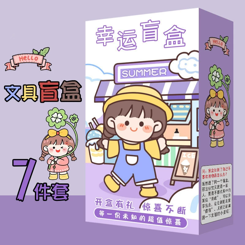 Набор канцелярских принадлежностей в виде милого мультяшного подарка на выпускной, к празднику, к школе, для учеников, на день рождения, подарок к новому учебному году