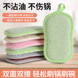 新款8字双面海绵洗碗海绵带挂绳多功能吸水百洁布超细纤维海绵擦