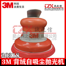 3M20318������������ĥ�����׹���ֳ�С�ͻ������޸��׹������