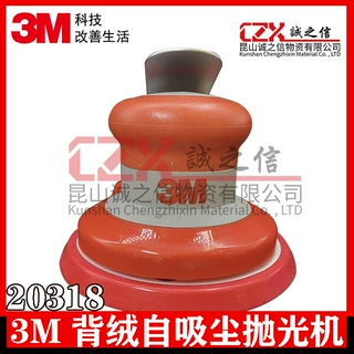 3M20318背绒自吸尘打磨气动抛光机手持小型机漆面修复抛光打蜡机