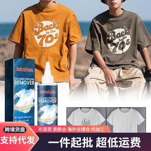 Jakehoe Clothes Printing Remover Clothes Cleaning Fabric Printing Pattern Letter Cleaning Remover
