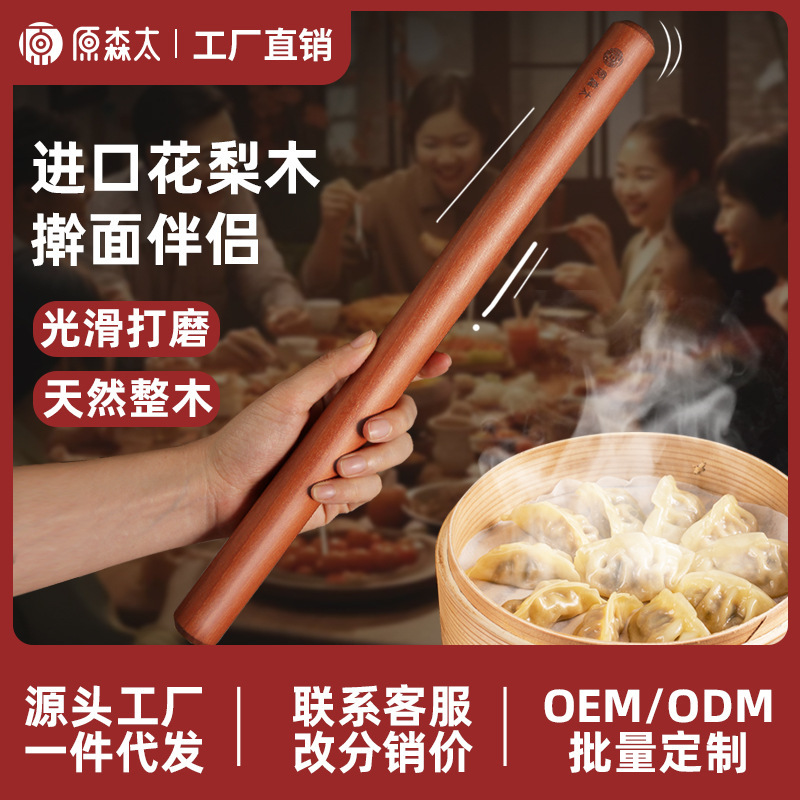 元の森太の花梨木のめん棒の家庭用の木のギョーザの皮のめん棒の小さいサイズの麺は麺の棒を押します。|undefined