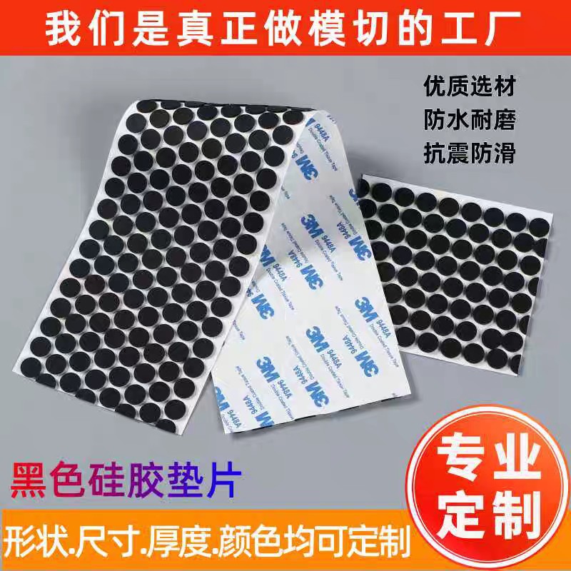黑色圆形方形自粘背胶EVA泡棉脚垫减震防滑棉泡棉胶垫网格EVA垫