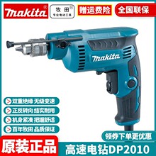 MakitaֵDP2011õСľǹDP2010