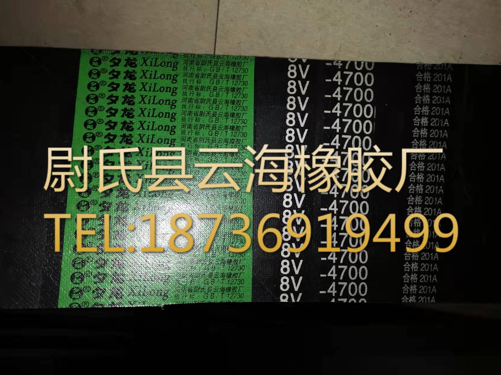 8V联组4700mm窄V联组带  8V联组三角带  机电设备用8V联组三角带