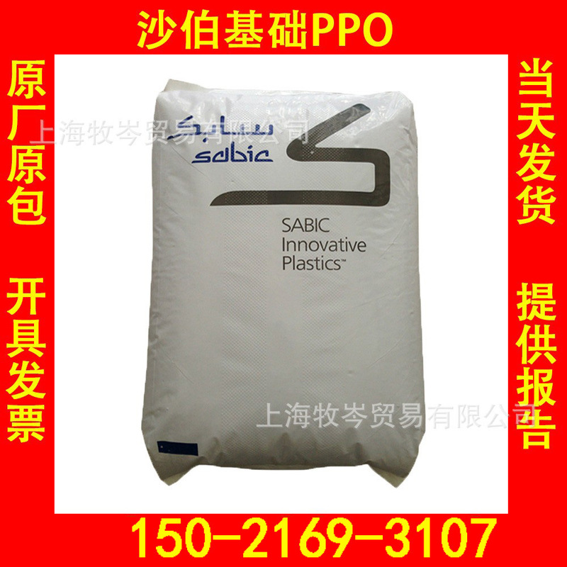 Ready Supply of Gfn1F Shabo Basic Ppo Enhanced Food Grade Injection Molded Grade Polyphenylene Faucet Valve