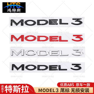 Suitable for Tesla Model3 Plastic Car Logo Model3 Modified English Letter Tailgate Car Sticker Rear Tail Logo Abs