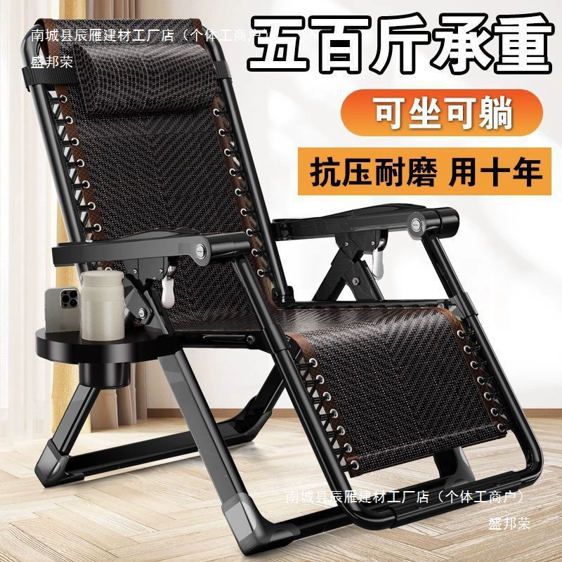 Ленивый спящий стул шезлонг складной обеденный перерыв, домашний балкон для взрослых летом досуг ротанг стул