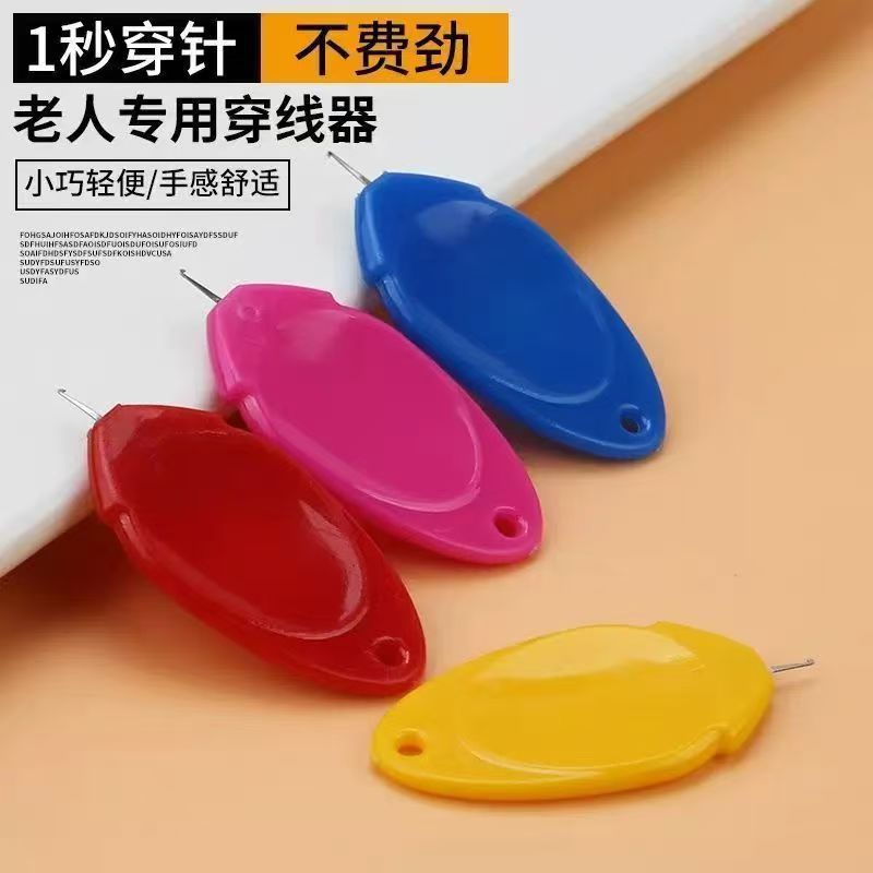 创意穿针器穿针神器认针器缝纫机穿针快速引线器老人用简单穿线器
