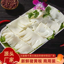 牛肉类;火锅食材;猪肉类