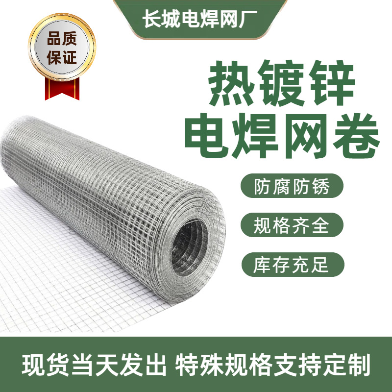 镀锌铁丝网圈地养殖围栏抹墙保温防裂网格片不锈钢电焊网防护网孔