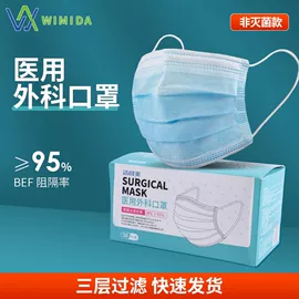 一次性口罩;医用口罩;一次性日用口罩