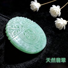 翡翠A货福牌吊坠 大号牌子山水牌花牌直播货源支持代发