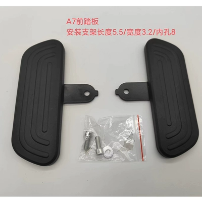 Electric Scooter Footrest, Electric vehicle pedal - a7widened-footrestpair