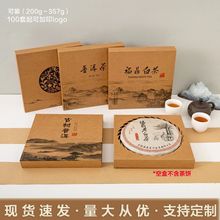 现货简易牛皮纸茶叶礼盒357克普洱茶包装盒通用茶饼空盒厂家批发