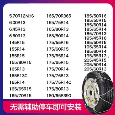 Steel Wire Rope Ball Anti-Skid Tire snow chain - qv319-z-shaped-steel-wire-anti-skid-chain