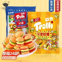 Trolli 口力汉堡包橡皮糖108g/袋 果汁软糖 儿童网红零食批发