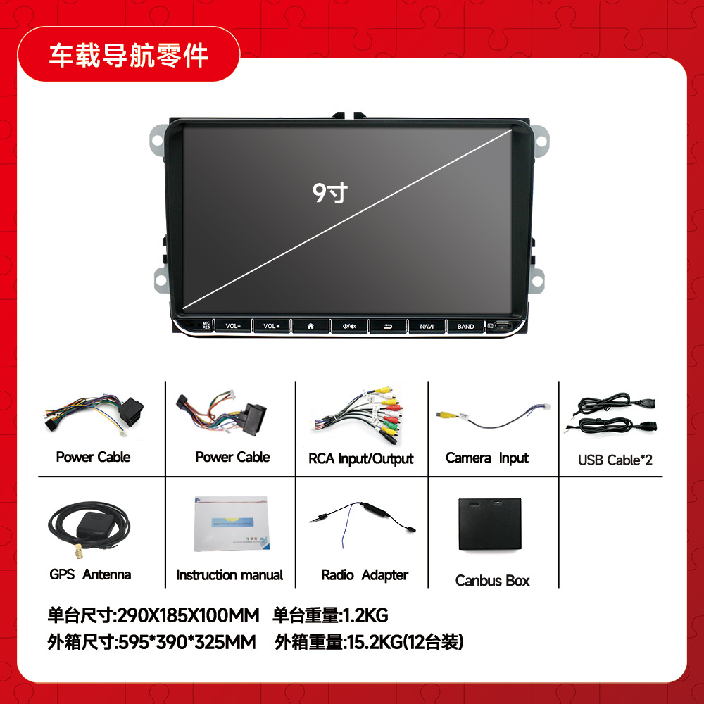 Aplicable a 7/8/9 Volkswagen con carplay Android universal máquina de navegación GPS WIFI coche reproductor MP5