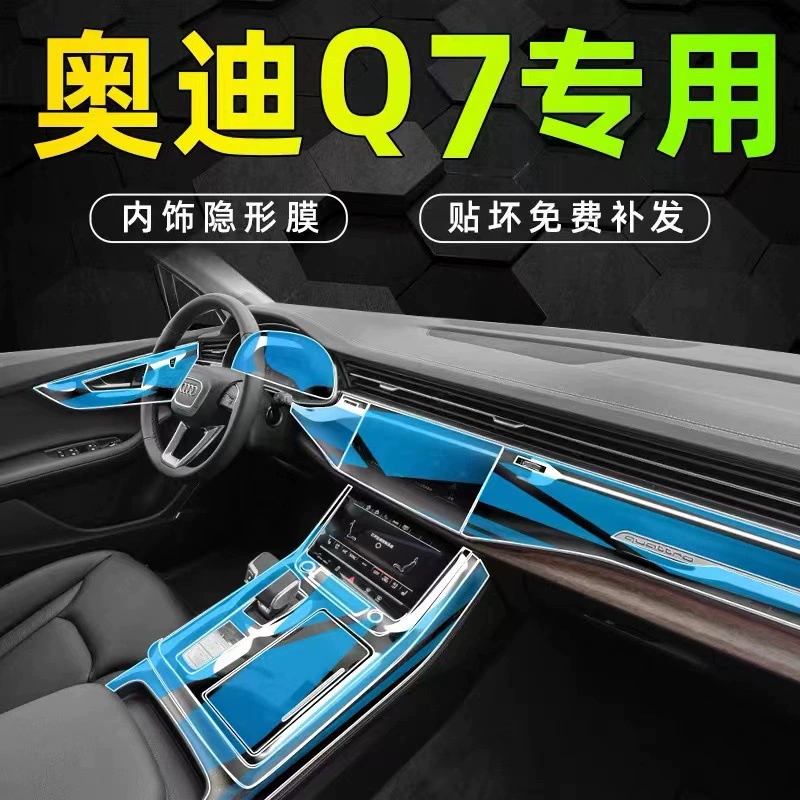 Подходит для Audi Q7 специальная защита салона центральной управляемой пленки навигационной пленки экрана автомобиля 24 расходные материалы для модификации аксессуаров