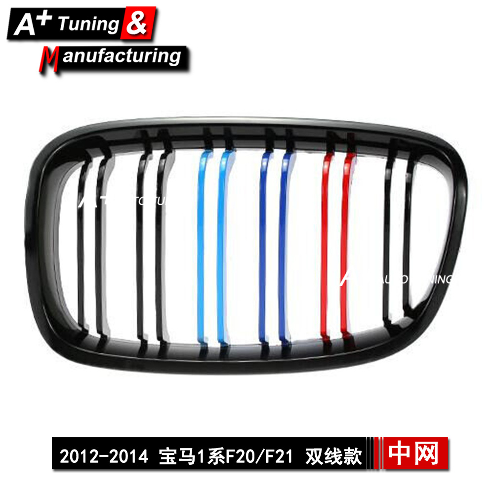 Suitable for Bmw 1 Series F20/F21 2012-2014 Two-Wire Bright Three-Color Modified Grille