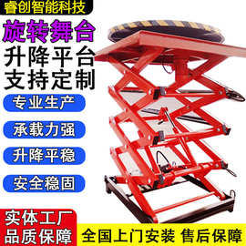 旋转升降舞台电动液压升降平台汽车倾斜平台固定式酒吧展会升降机