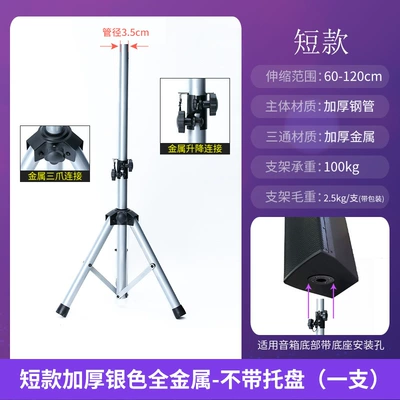 Box Stand Tripod Audio: Electric car big tripod - short-silver-heavy-duty-all-metal-tray-not-included