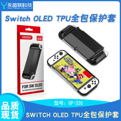 Switch oled host TPU smart cover NS OLED recreational machines one non-slip dustproof Protective shell