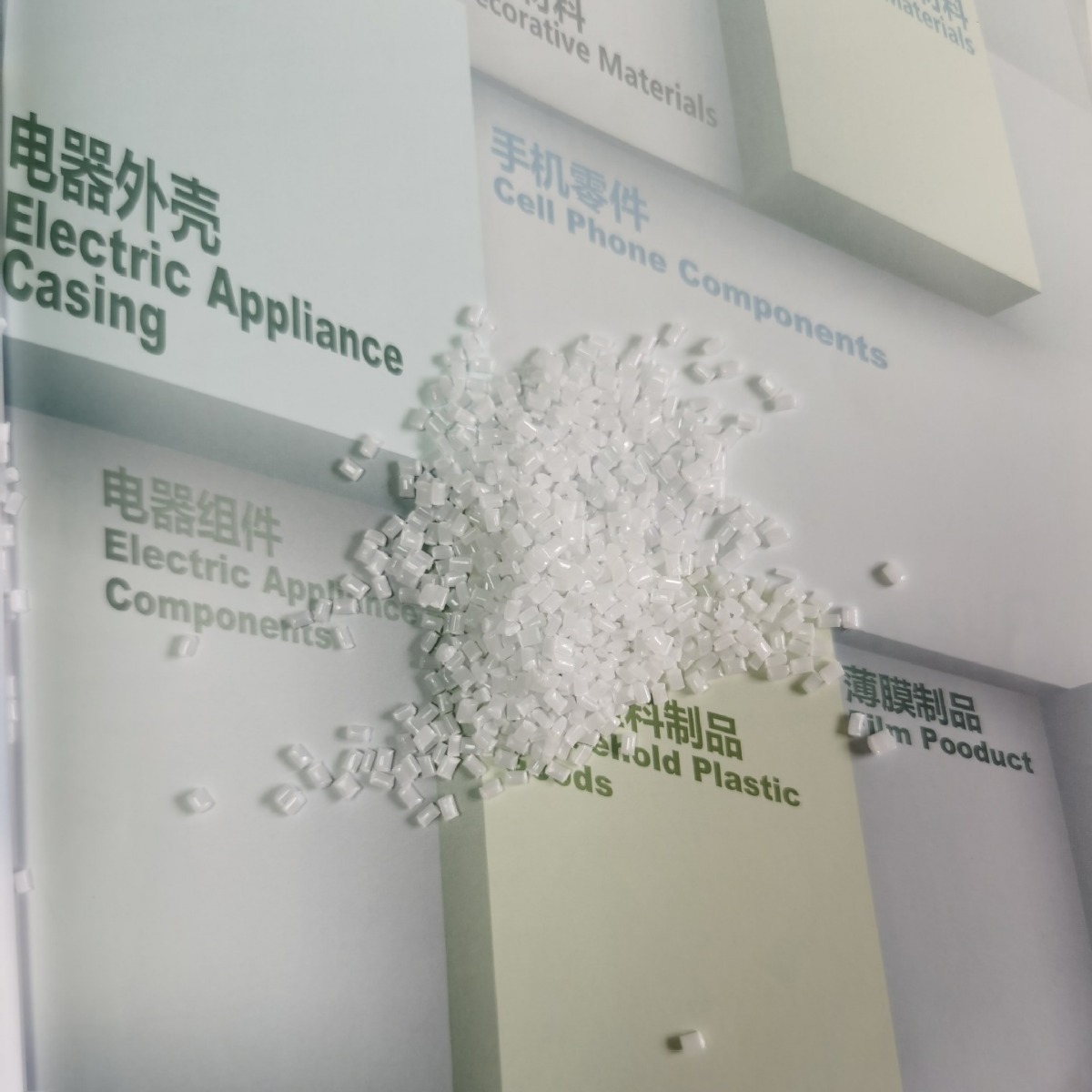 PP阻燃母粒制品 用于插线排、面包机外壳、PP板材