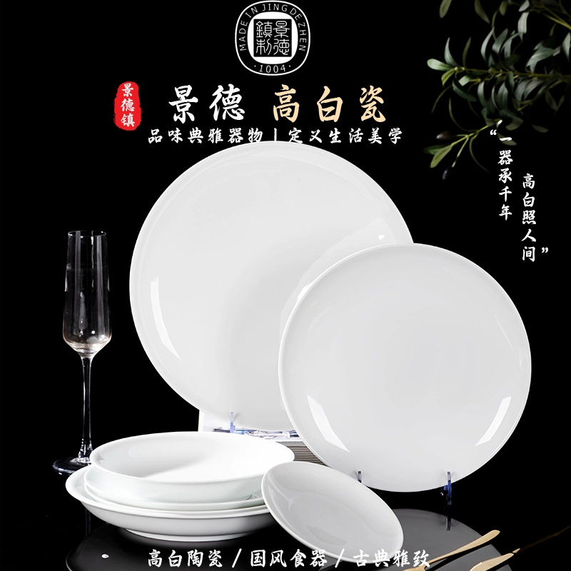 Light extravagance Simplicity ceramics Dishes hotel White Bone Dish household Parts wholesale