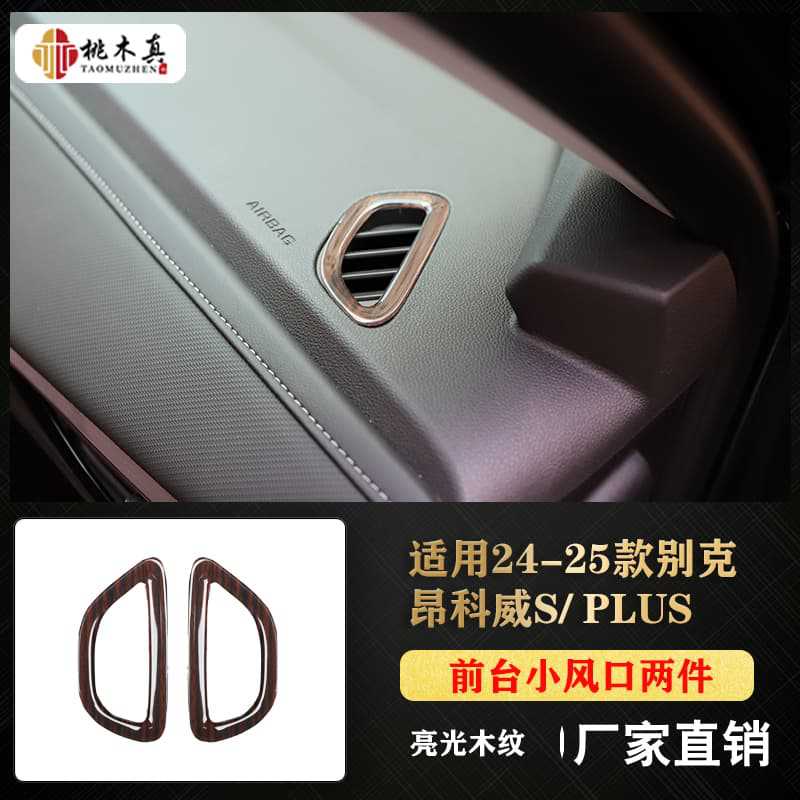 프런트 데스크에 작은 통풍구 2개 - 밝은 나뭇결