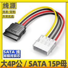 ԴSATA15PĸD4PINĸ2.0/2.54D^SATAԴ늾