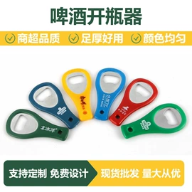 开瓶器;牙签筒;服务商品