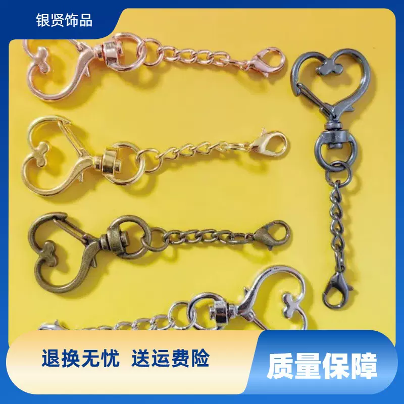 爱心形钥匙扣配件diy异形弹簧扣桃心狗扣金属礼品纪念