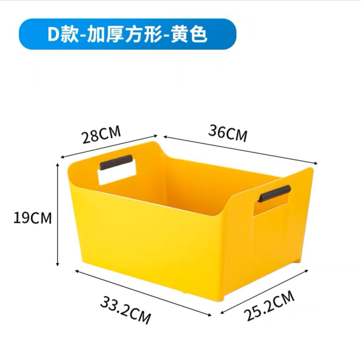 두꺼운 직사각형 맥주통-노란색 [36*28*19]