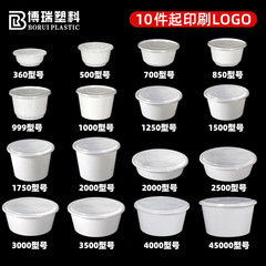 使い捨ての碗の卸売りは蓋の冷たい粉のプラスチックのテイクアウトの包装の弁当箱を持っています。