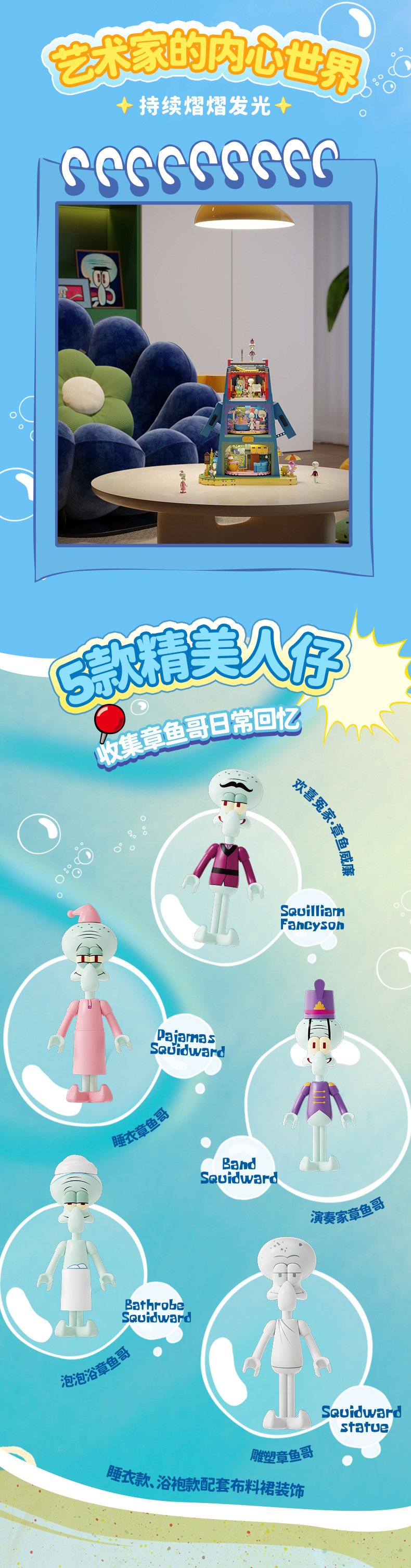 章魚哥的石像屋詳情頁_07.jpg