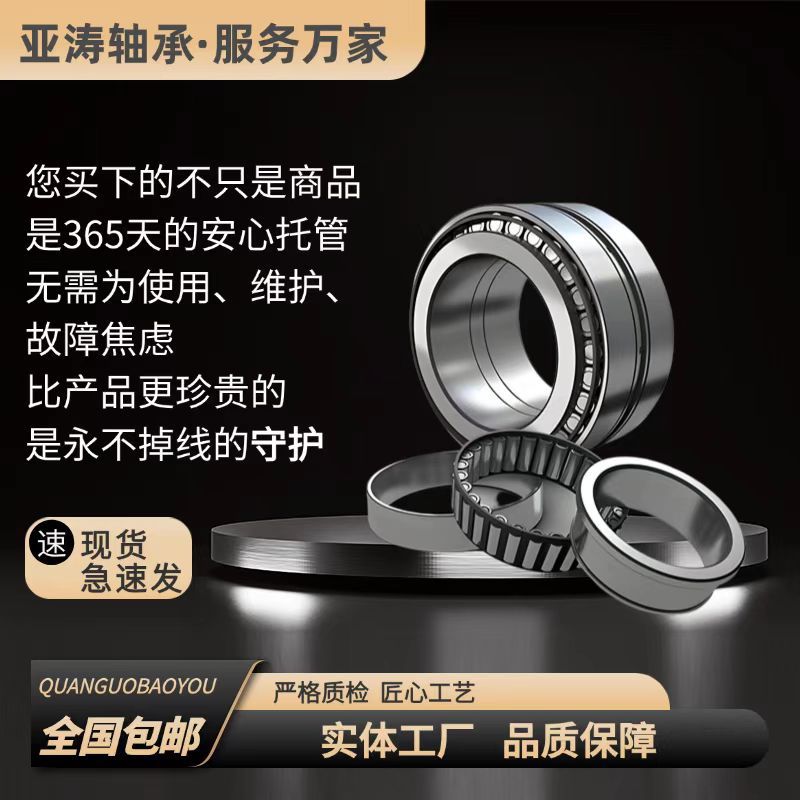30209圆锥滚子轴承耐高温高转速低摩擦长寿命厂家直销量大从优