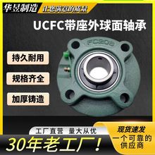 �����������S��UCFC203UCFC218��͹̨�A�����S���X�Ͻ�LͲ�̶���
