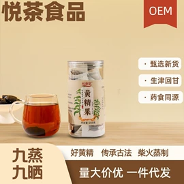 代用/养生茶;黄精;地黄类