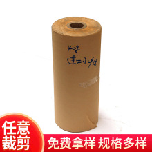40-450克进口牛皮纸工业淋膜离型纸工业镍压纸保险杠保护纸