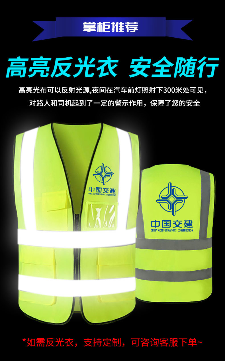反光衣-放安全帽详情.jpg