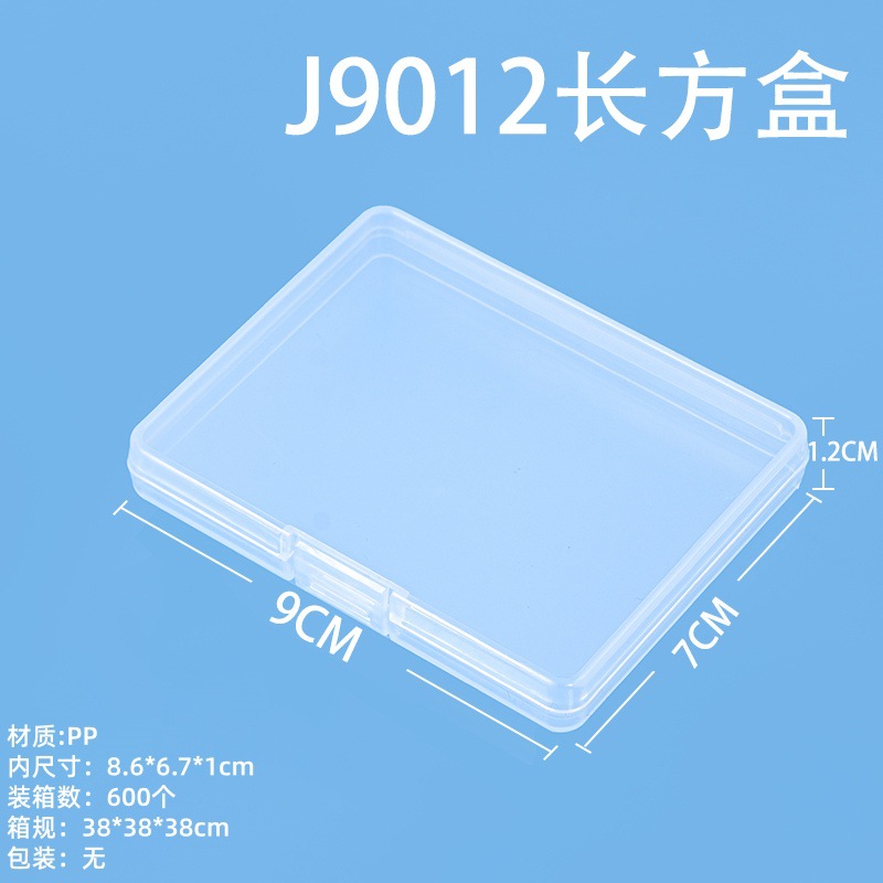 クロスボーダー長方形 pp ボックス部品文具透明収納ボックスマイリトルポニーカード包装箱漁具プラスチックボックス