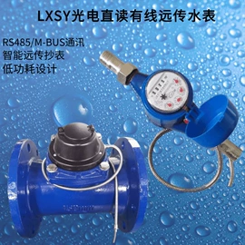 水表;流量计;流量控制阀