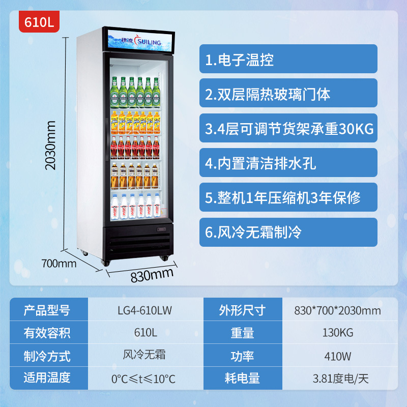 [블랙 공냉식 무상] 610L 사이즈 830*700*2030