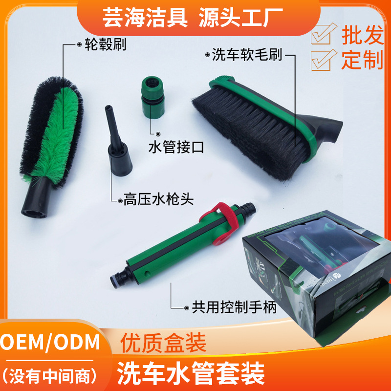 High-pressure Household Car Wash Water Gun Water Pipe Hose Garden Telescopic Cleaning Flower Watering Nozzle Hub Brush Tire Brush Set
