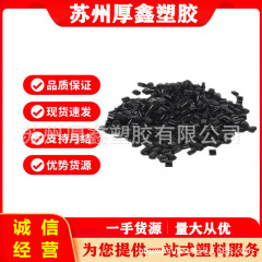 聚碳酸酯导电防静电化学稳定高冲击原料pc/abs塑料厂家批发