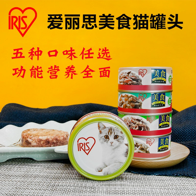 Япония Алиса Консервы для кошек Закуски для кошек Детский корм для кошек Штамп Тунец Различные вкусы Питательный влажный корм 100 г