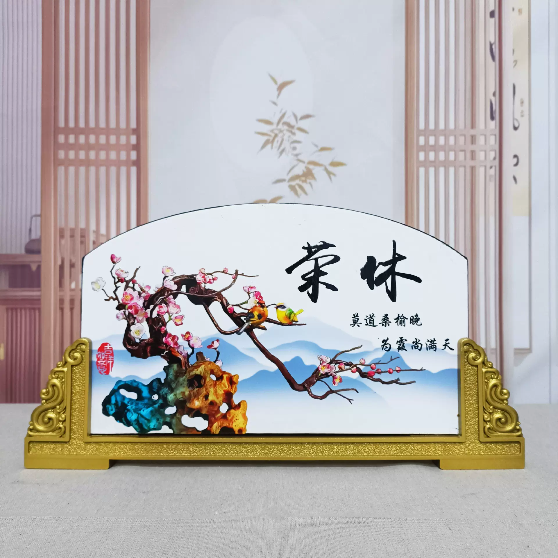 定制师恩中式活性炭摆件桌面屏风书法客厅办公室摆设装饰荣休礼品